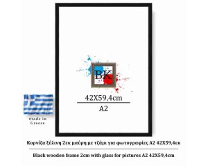 Μαύρη ξύλινη κορνίζα 2εκ με τζάμι 42X59,4εκ(A2)