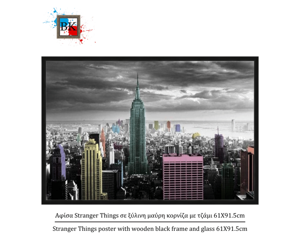 Αφίσα Stranger Things σε ξύλινη μαύρη κορνίζα με τζάμι 61Χ91.5cm