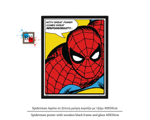 Spiderman Αφίσα σε ξύλινη μαύρη κορνίζα με τζάμι 40Χ50cm