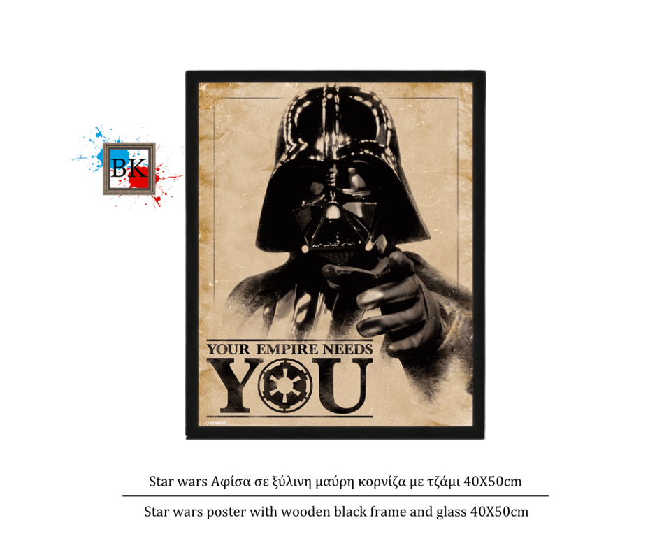 Star wars Αφίσα σε ξύλινη μαύρη κορνίζα με τζάμι 40Χ50cm