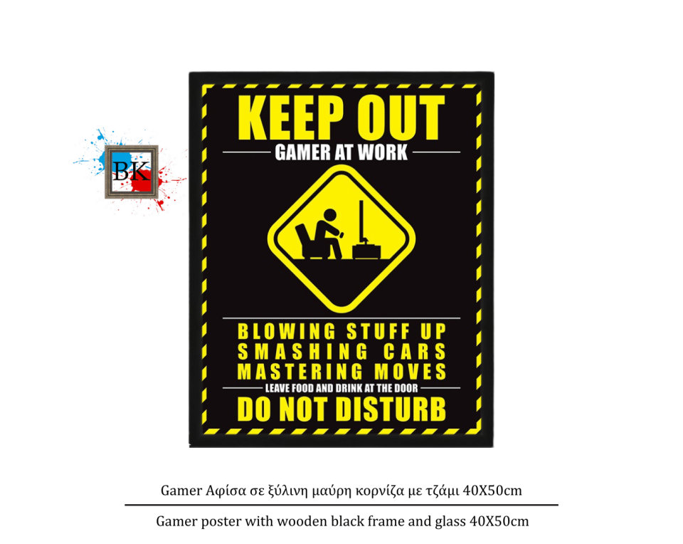 Gamer Αφίσα σε ξύλινη μαύρη κορνίζα με τζάμι 40Χ50cm