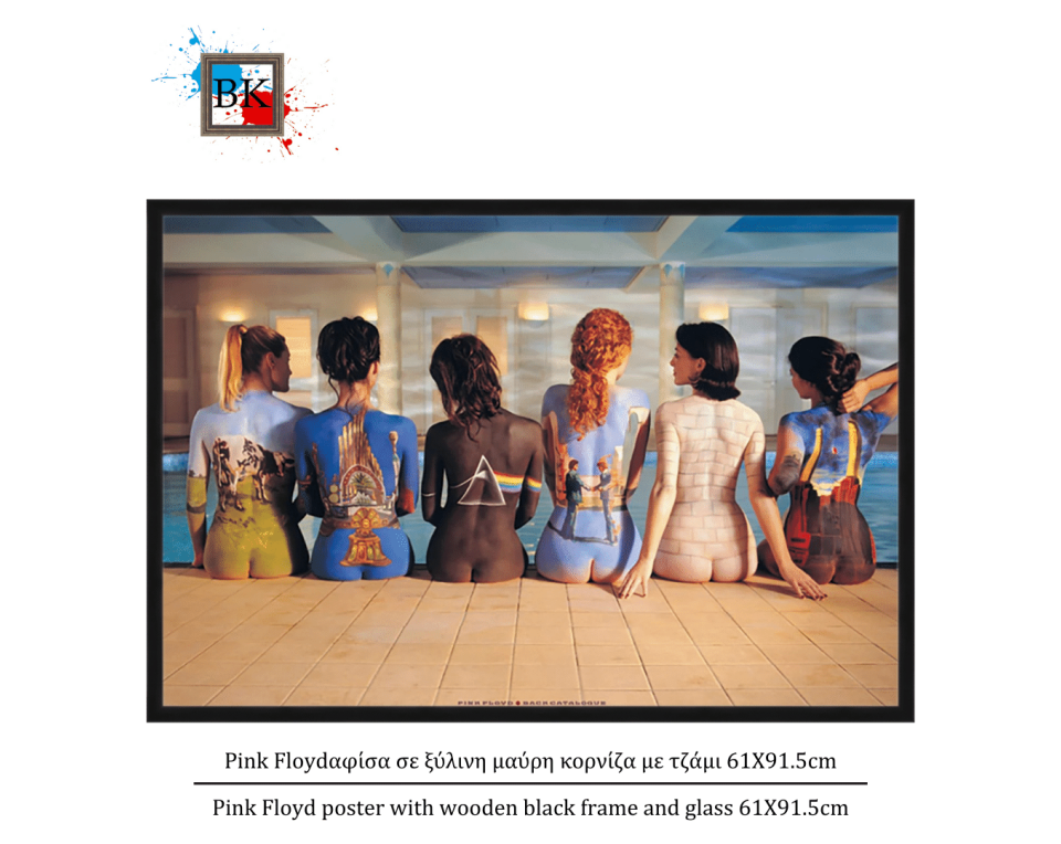 Pink Floyd αφίσα σε ξύλινη μαύρη κορνίζα με τζάμι 61Χ91.5cm