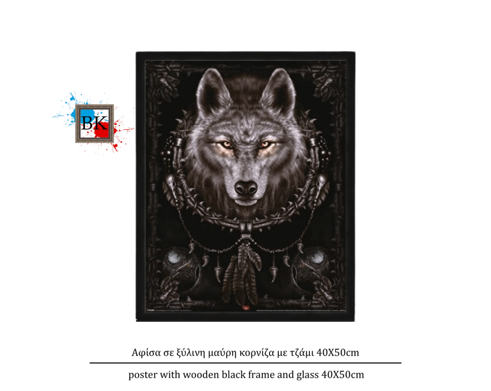 Αφίσα σε ξύλινη μαύρη κορνίζα με τζάμι 40Χ50cm