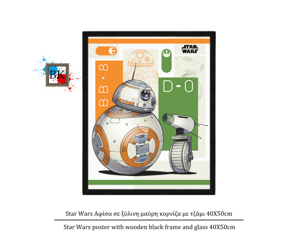 Star Wars Αφίσα σε ξύλινη μαύρη κορνίζα με τζάμι 40Χ50cm