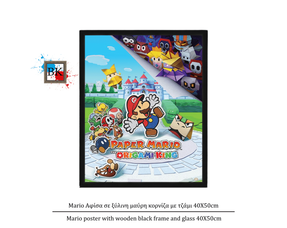 Mario Αφίσα σε ξύλινη μαύρη κορνίζα με τζάμι 40Χ50cm