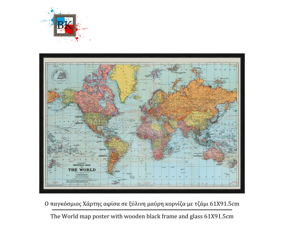 Ο παγκόσμιος Χάρτης αφίσα σε ξύλινη μαύρη κορνίζα με τζάμι 61Χ91.5cm