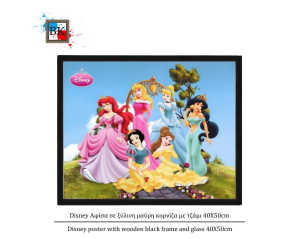 Disney Αφίσα σε ξύλινη μαύρη κορνίζα με τζάμι 40Χ50cm