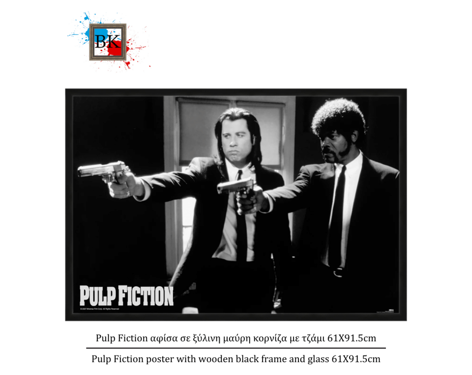 Pulp Fiction αφίσα σε ξύλινη μαύρη κορνίζα με τζάμι 61Χ91.5cm
