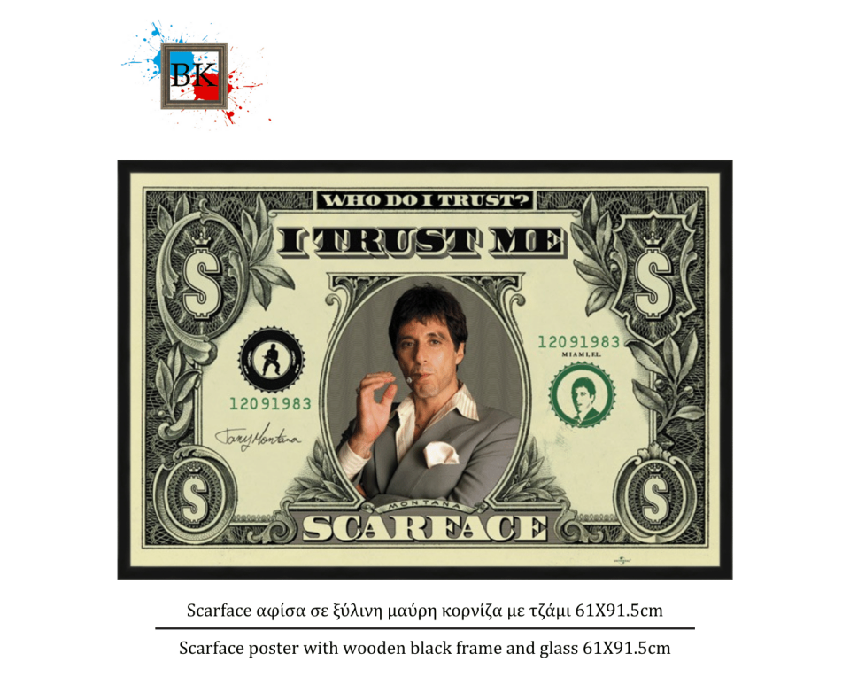 Scarface αφίσα σε ξύλινη μαύρη κορνίζα με τζάμι 61Χ91.5cm