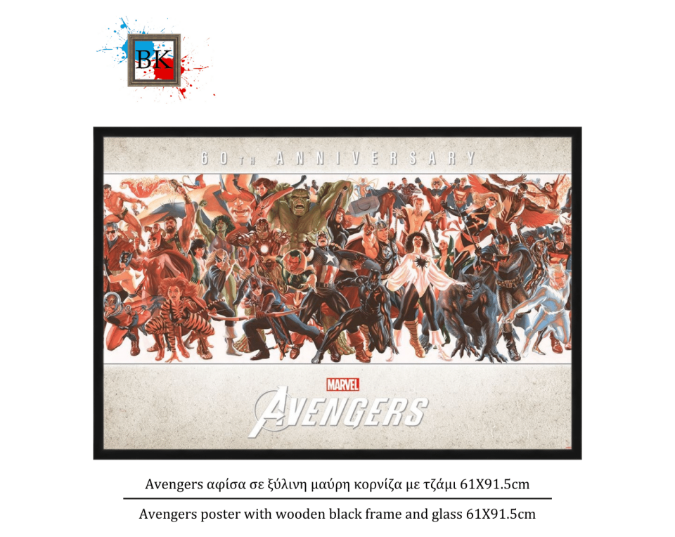 Avengers αφίσα σε ξύλινη μαύρη κορνίζα με τζάμι 61Χ91.5cm