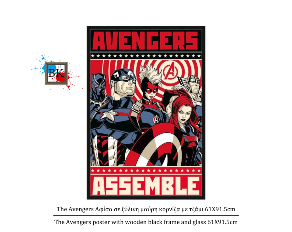 The Avengers Αφίσα σε ξύλινη μαύρη κορνίζα με τζάμι 61Χ91.5cm