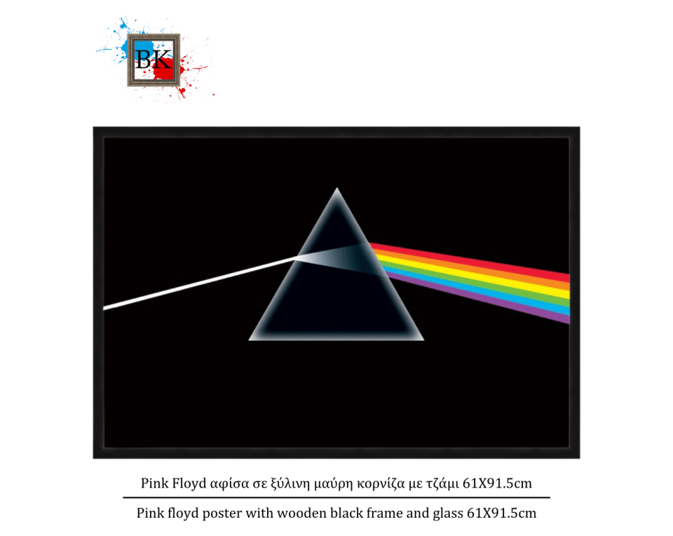 Pink Floyd αφίσα σε ξύλινη μαύρη κορνίζα με τζάμι 61Χ91.5cm