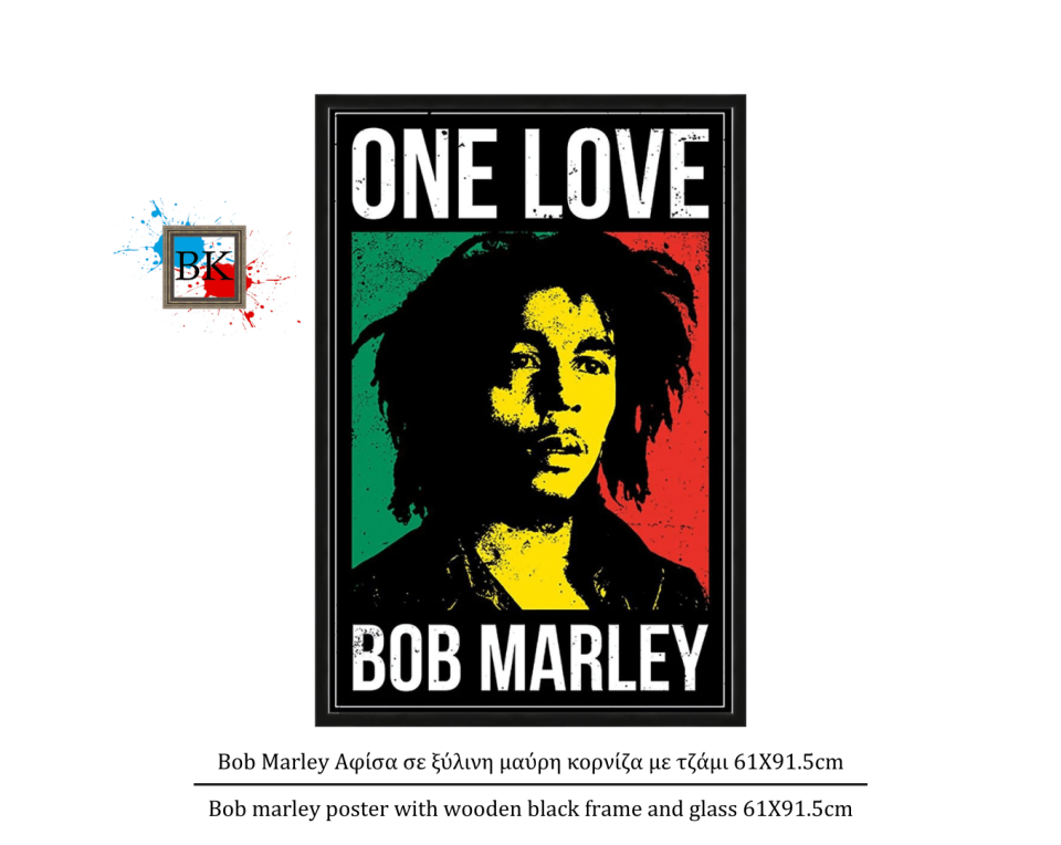 Bob Marley Αφίσα σε ξύλινη μαύρη κορνίζα με τζάμι 61Χ91.5cm