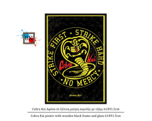 Cobra Kai Αφίσα σε ξύλινη μαύρη κορνίζα με τζάμι 61Χ91.5cm