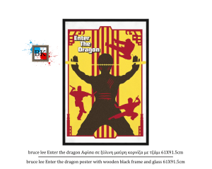 bruce lee Enter the dragon Αφίσα σε ξύλινη μαύρη κορνίζα με τζάμι 61Χ91.5cm