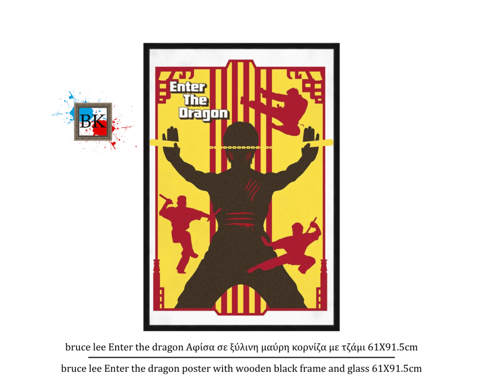 bruce lee Enter the dragon Αφίσα σε ξύλινη μαύρη κορνίζα με τζάμι 61Χ91.5cm
