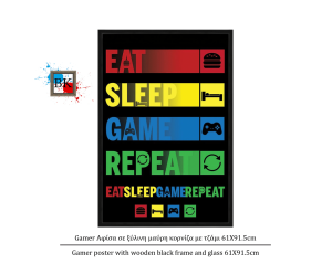 Gamer Αφίσα σε ξύλινη μαύρη κορνίζα με τζάμι 61Χ91.5cm