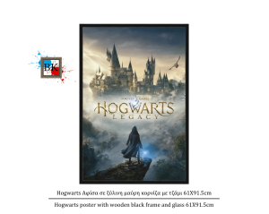 Hogwarts Αφίσα σε ξύλινη μαύρη κορνίζα με τζάμι 61Χ91.5cm