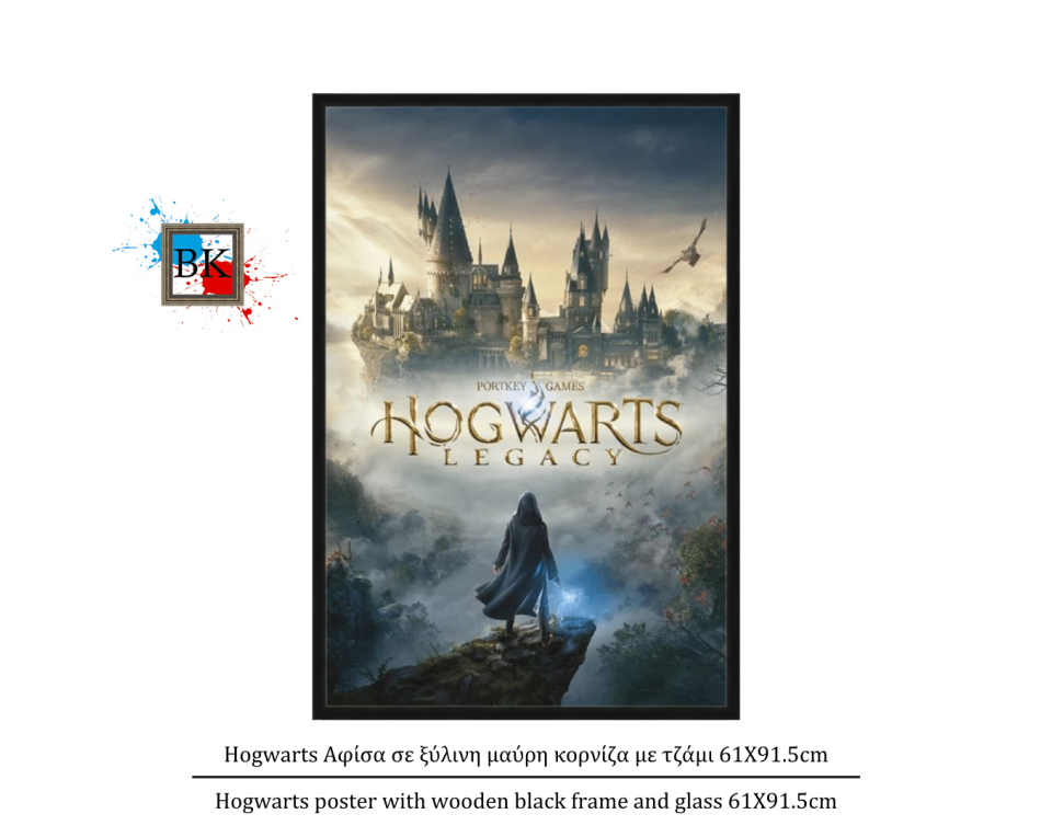Hogwarts Αφίσα σε ξύλινη μαύρη κορνίζα με τζάμι 61Χ91.5cm