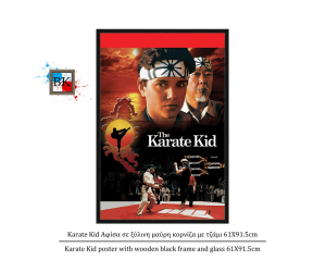 Karate Kid Αφίσα σε ξύλινη μαύρη κορνίζα με τζάμι 61Χ91.5cm
