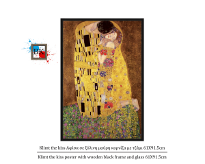 Klimt the kiss Αφίσα σε ξύλινη μαύρη κορνίζα με τζάμι 61Χ91.5cm