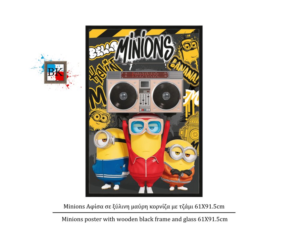Minions Αφίσα σε ξύλινη μαύρη κορνίζα με τζάμι 61Χ91.5cm