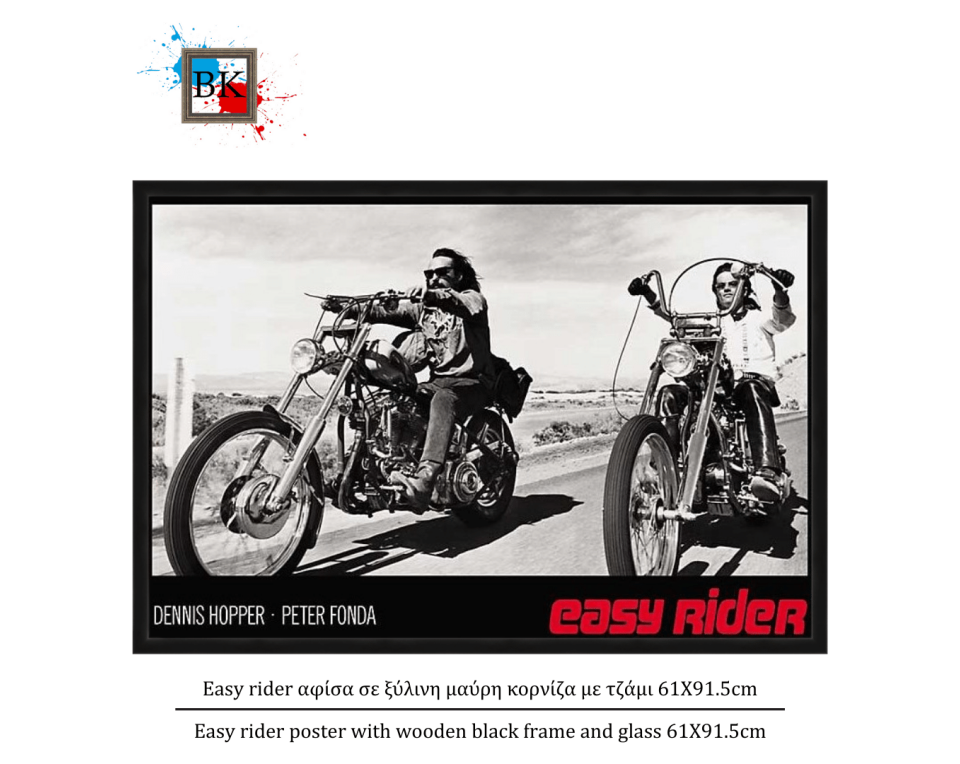 Easy rider αφίσα σε ξύλινη μαύρη κορνίζα με τζάμι 61Χ91.5cm