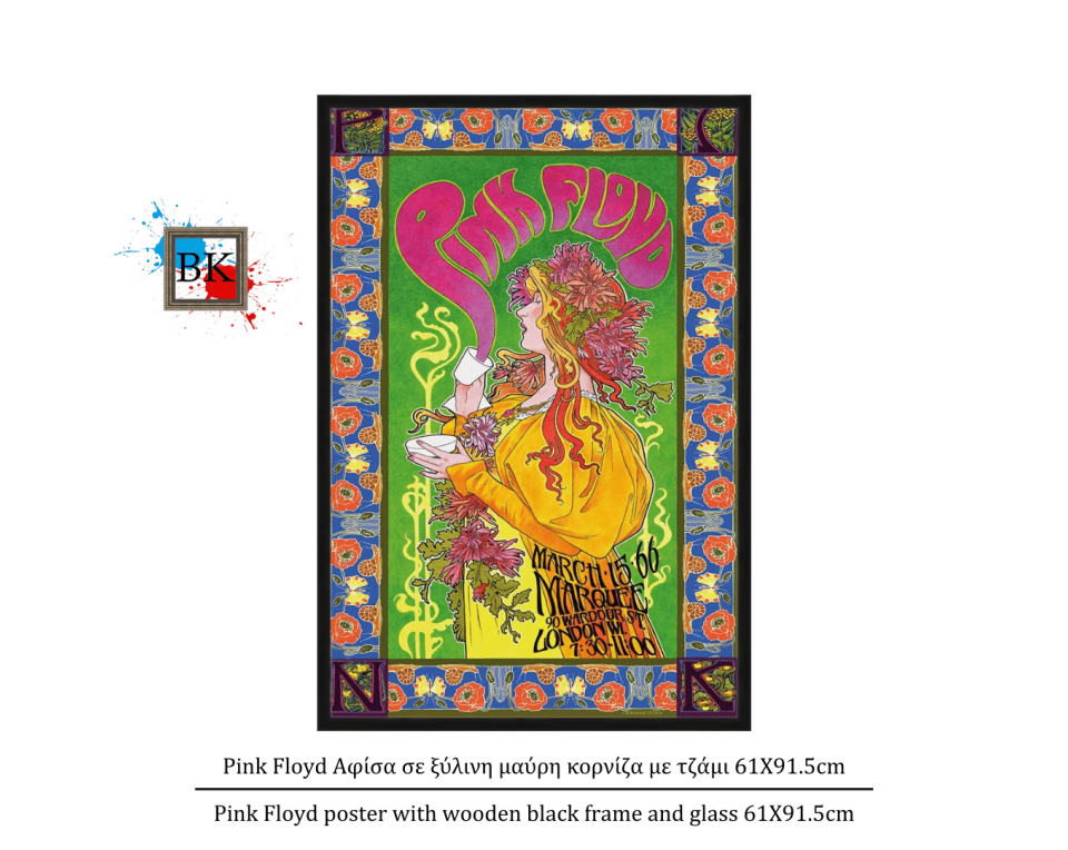 Pink Floyd Αφίσα σε ξύλινη μαύρη κορνίζα με τζάμι 61Χ91.5cm