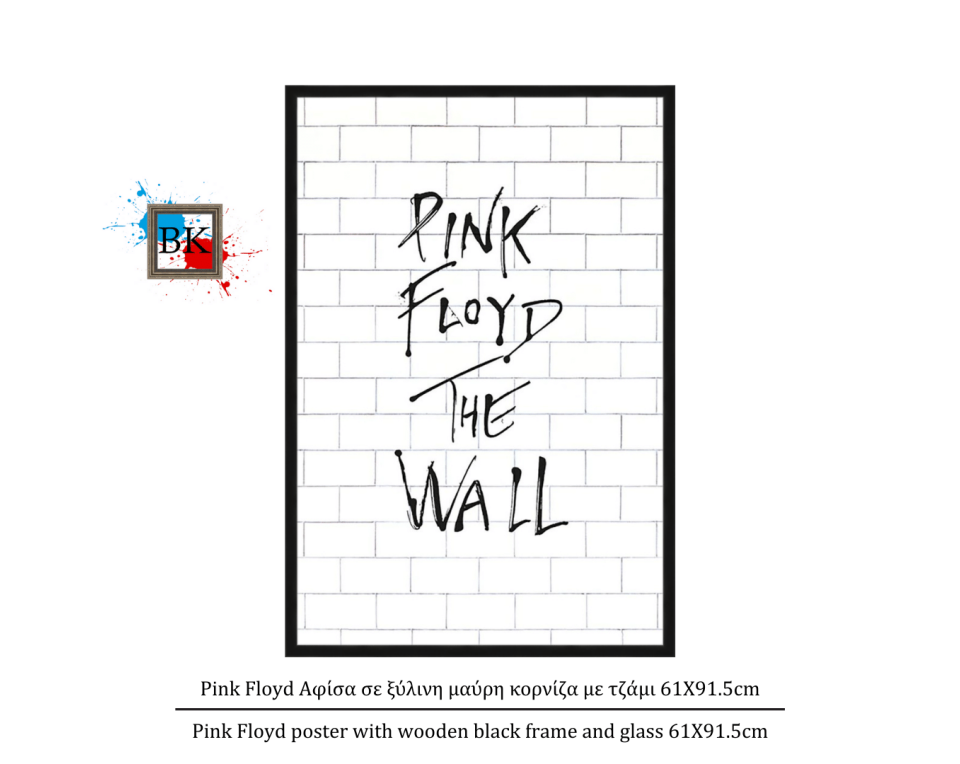 Pink Floyd Αφίσα σε ξύλινη μαύρη κορνίζα με τζάμι 61Χ91.5cm