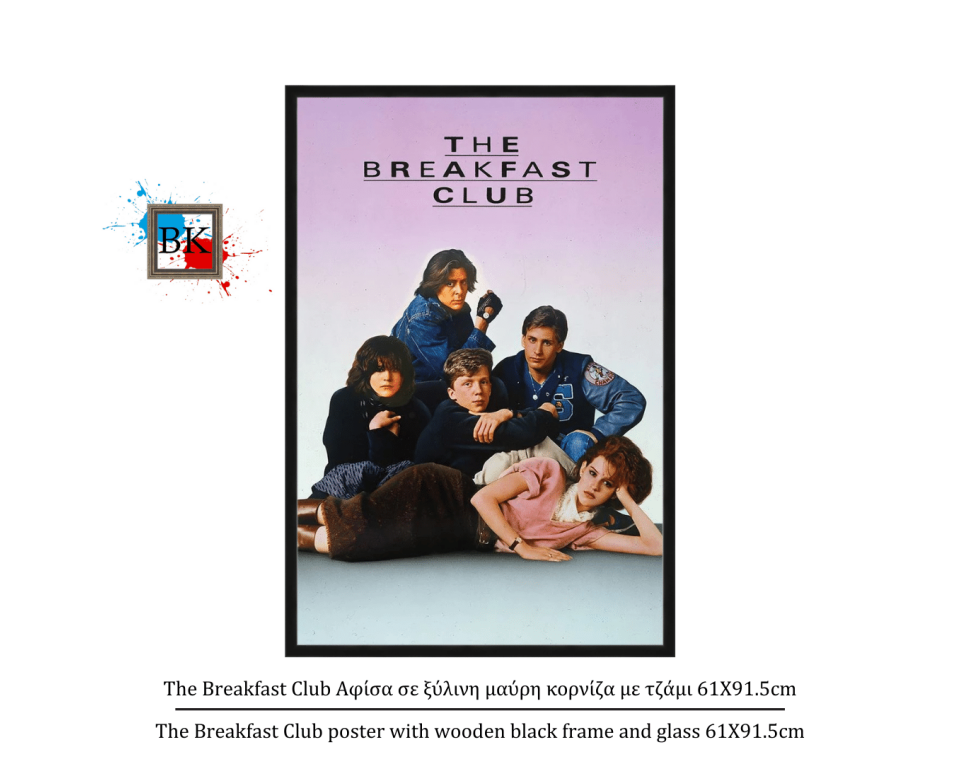The Breakfast Club Αφίσα σε ξύλινη μαύρη κορνίζα με τζάμι 61Χ91.5cm