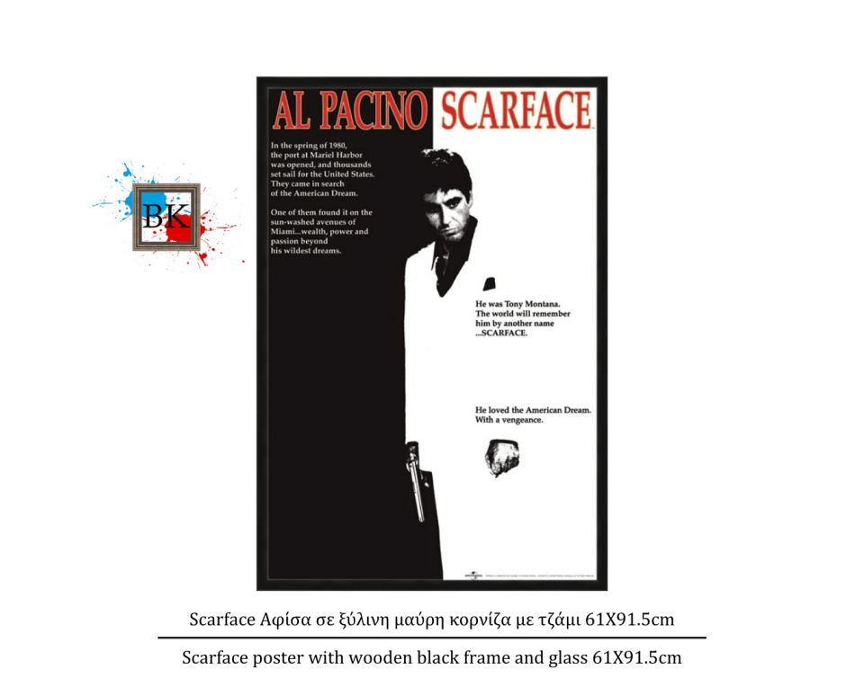 Scarface Αφίσα σε ξύλινη μαύρη κορνίζα με τζάμι 61Χ91.5cm