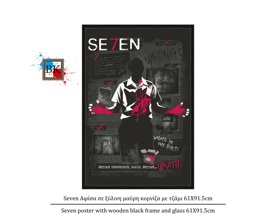 Seven Αφίσα σε ξύλινη μαύρη κορνίζα με τζάμι 61Χ91.5cm