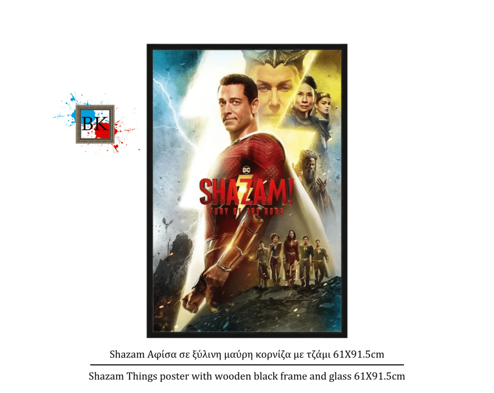 Shazam Αφίσα σε ξύλινη μαύρη κορνίζα με τζάμι 61Χ91.5cm