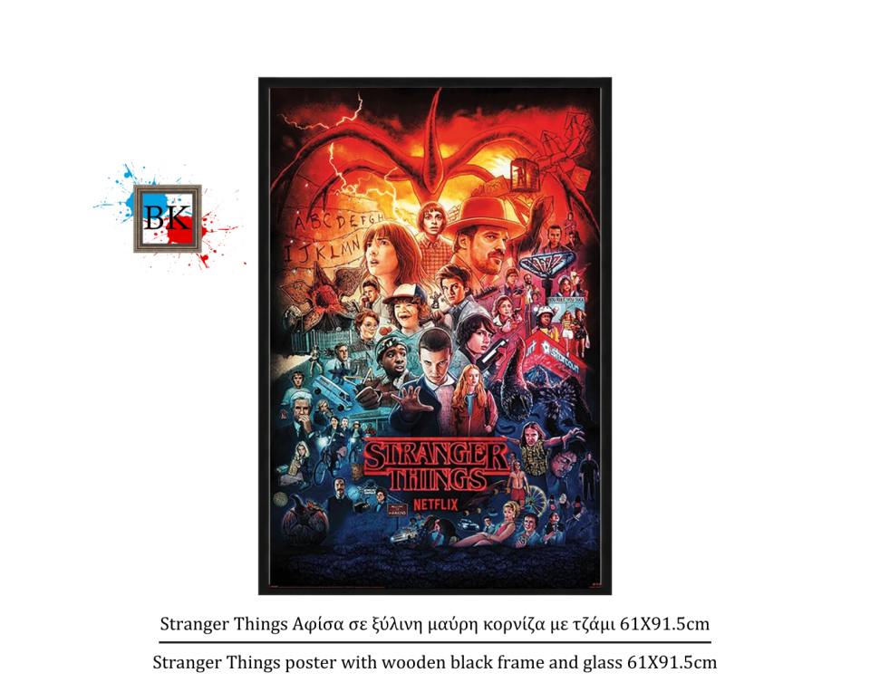 Stranger Things Αφίσα σε ξύλινη μαύρη κορνίζα με τζάμι 61Χ91.5cm