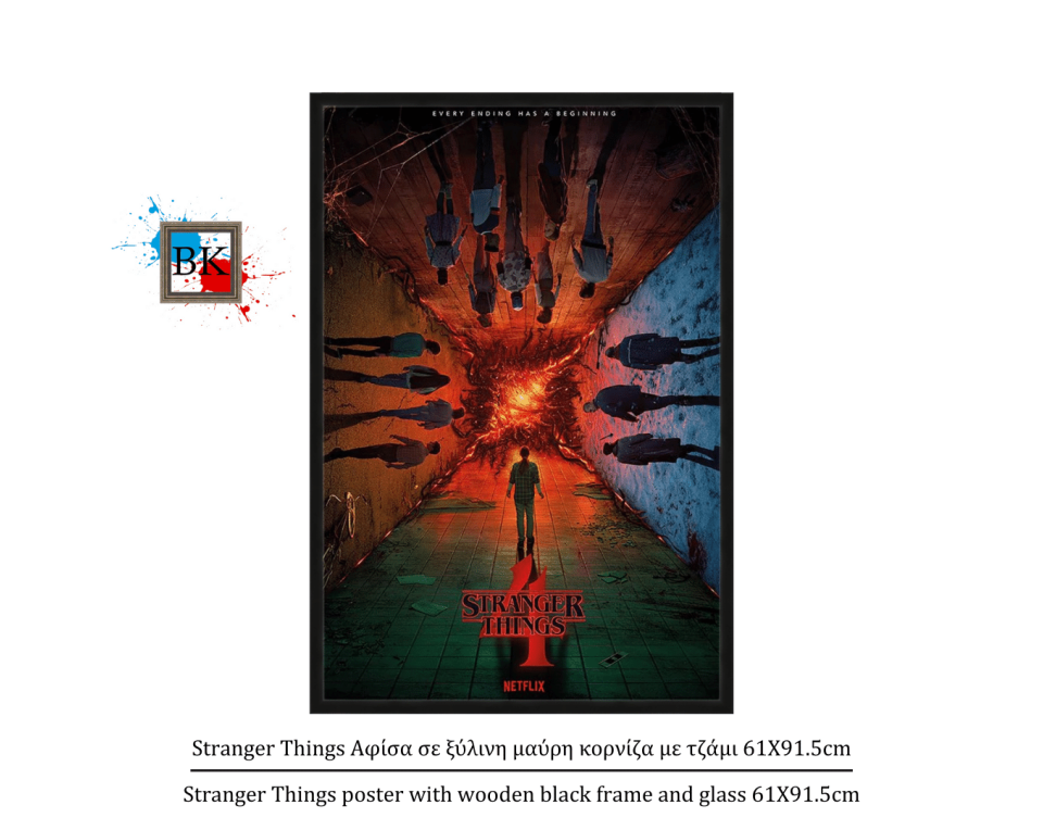 Stranger Things Αφίσα σε ξύλινη μαύρη κορνίζα με τζάμι 61Χ91.5cm