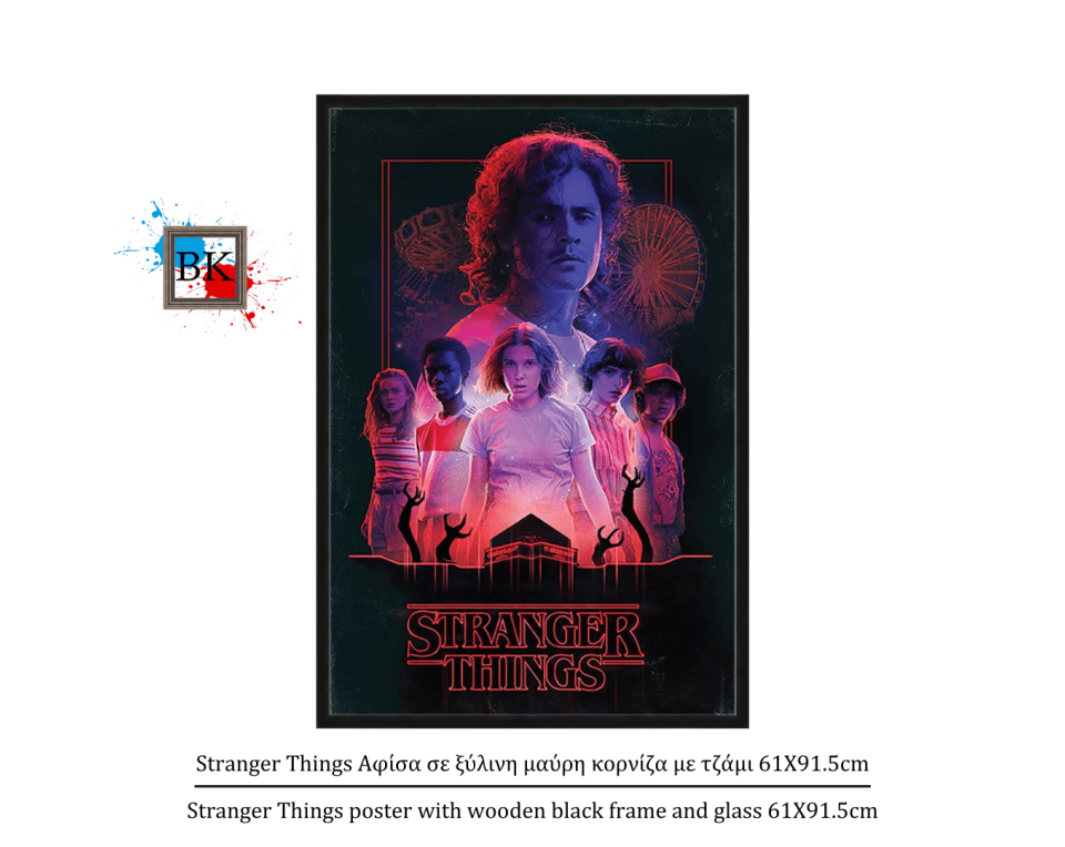Stranger Things Αφίσα σε ξύλινη μαύρη κορνίζα με τζάμι 61Χ91.5cm