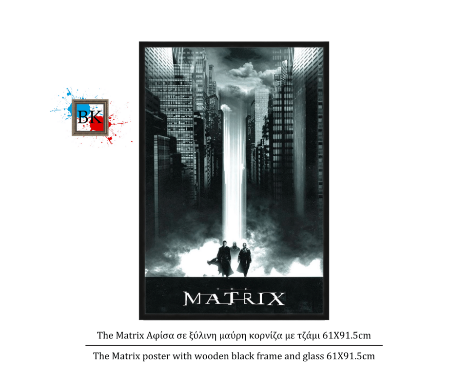 The Matrix Αφίσα σε ξύλινη μαύρη κορνίζα με τζάμι 61Χ91.5cm