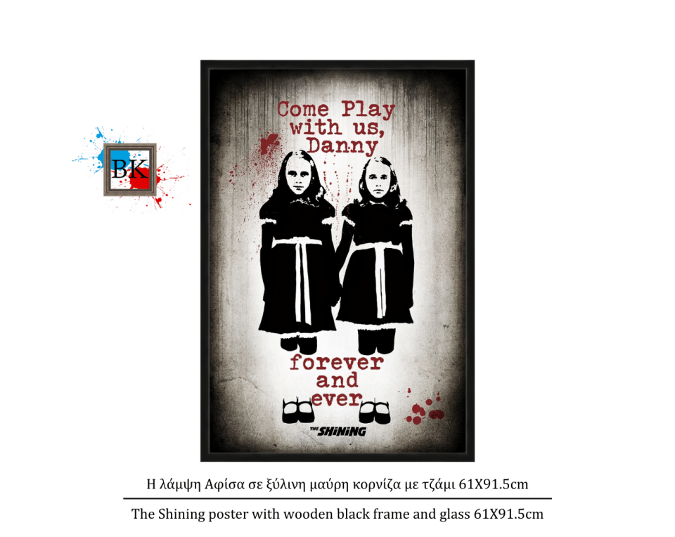 Η λάμψη Αφίσα σε ξύλινη μαύρη κορνίζα με τζάμι 61Χ91.5cm