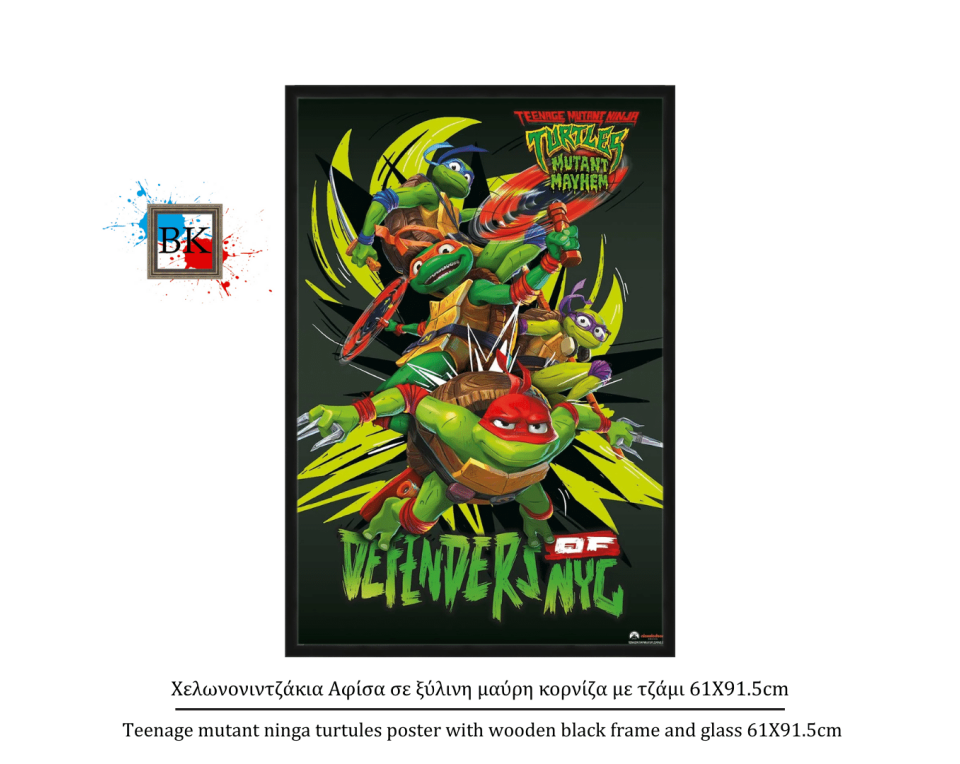 Χελωνονιντζάκια Αφίσα σε ξύλινη μαύρη κορνίζα με τζάμι 61Χ91.5cm