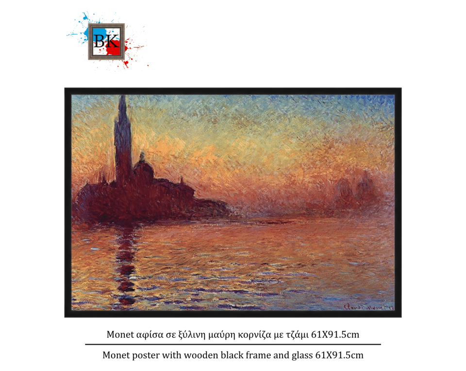 Monet αφίσα σε ξύλινη μαύρη κορνίζα με τζάμι 61Χ91.5cm