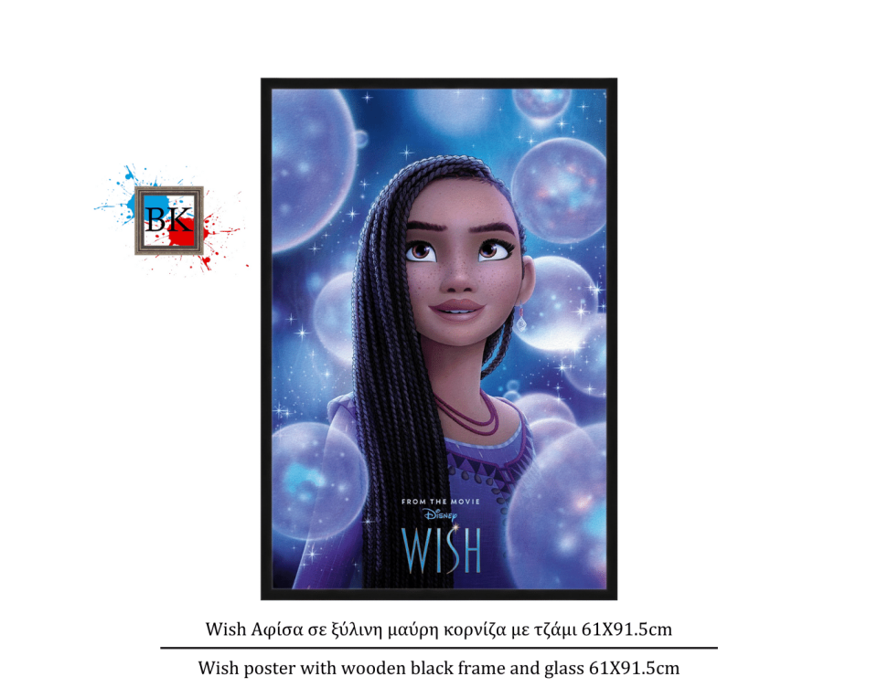 Wish Αφίσα σε ξύλινη μαύρη κορνίζα με τζάμι 61Χ91.5cm