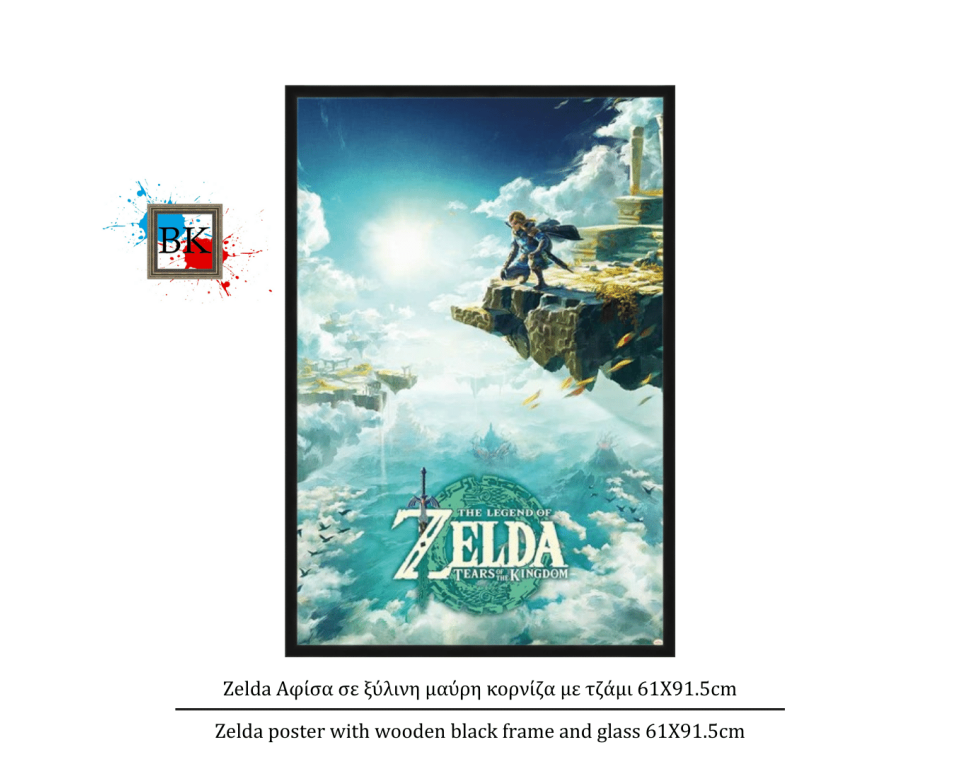 Zelda Αφίσα σε ξύλινη μαύρη κορνίζα με τζάμι 61Χ91.5cm