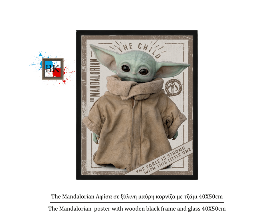 The Mandalorian Αφίσα σε ξύλινη μαύρη κορνίζα με τζάμι 40Χ50cm