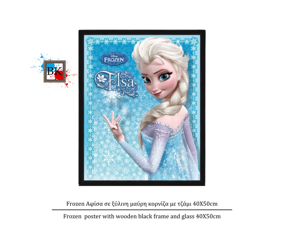 Frozen Αφίσα σε ξύλινη μαύρη κορνίζα με τζάμι 40Χ50cm