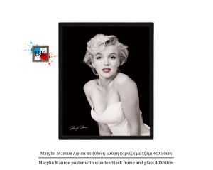 Marylin Manroe Αφίσα σε ξύλινη μαύρη κορνίζα με τζάμι 40Χ50cm
