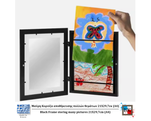 Κορνίζα ξύλινη 2εκ μαύρη αποθήκευσης πολλών θεμάτων με τζάμι για φωτογραφίες 21Χ29,7εκ(Α4)