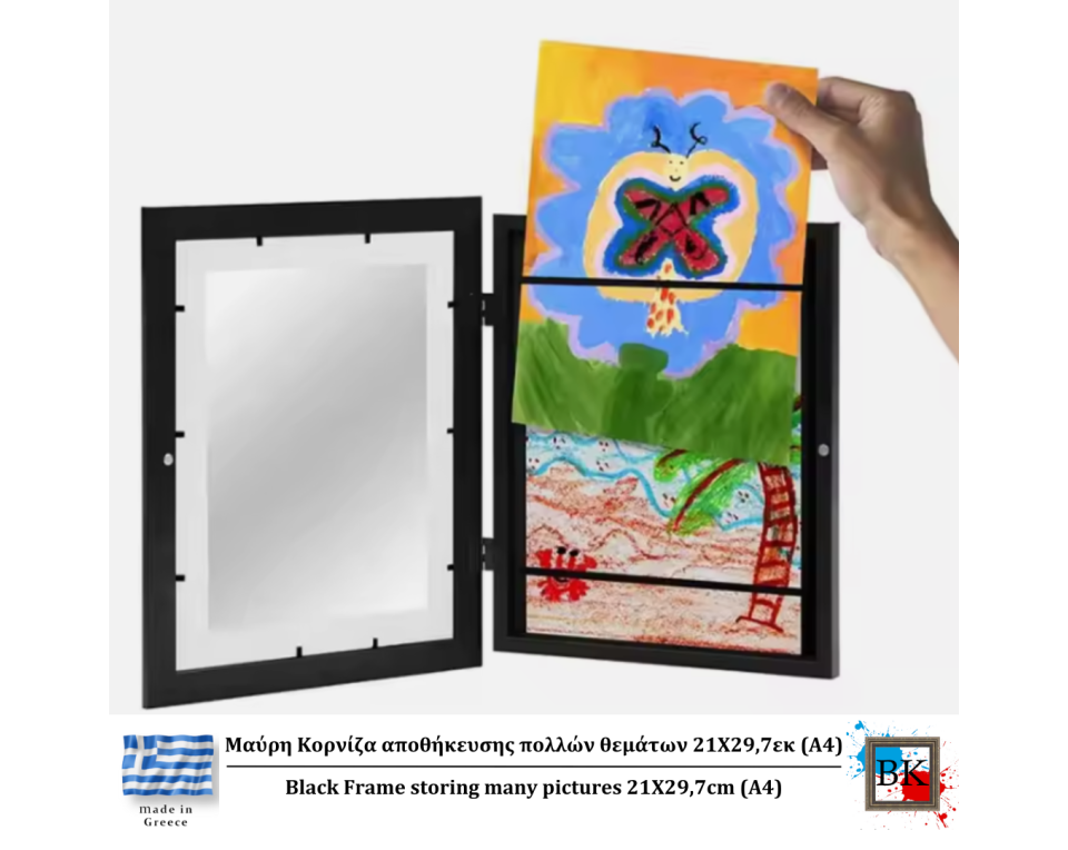 Κορνίζα ξύλινη 2εκ μαύρη αποθήκευσης πολλών θεμάτων με τζάμι για φωτογραφίες 21Χ29,7εκ(Α4)