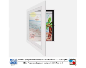 Κορνίζα ξύλινη 2εκ λευκή αποθήκευσης πολλών θεμάτων με τζάμι για φωτογραφίες 21Χ29,7εκ(Α4)