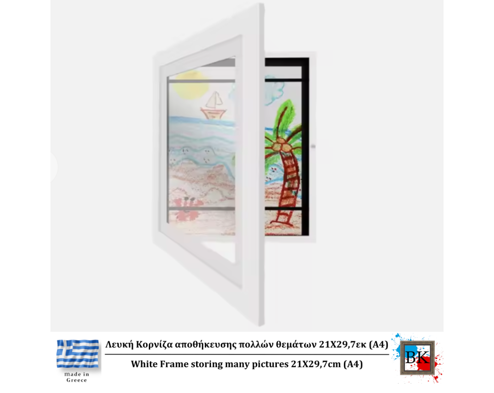 Κορνίζα ξύλινη 2εκ λευκή αποθήκευσης πολλών θεμάτων με τζάμι για φωτογραφίες 21Χ29,7εκ(Α4)