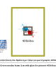 Πράσινη ξύλινη κορνίζα 2εκ με τζάμι 40Χ60εκ